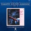 ETERNAL EDITION YAMATO SOUND ALMANAC 1982-4 oCItł郄}gEv\fB