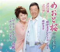 �yMAXI�z�߂��ƍ��`�f���G�b�g�o�[�W�����`(�}�L�V�V���O��)