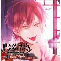 Diabolik Lovers 逆巻アヤト 声優 緑川光 Diabolik Lovers ドs吸血cd Vol 1 アヤト Cv 緑川光 アニメ 宅配cdレンタルのtsutaya Discas ツタヤディスカス