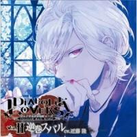 DIABOLIK LOVERS �hS�z��CD Vol.2 �X�o�� cv.�ߓ���
