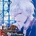 DIABOLIK LOVERS �hS�z��CD Vol.2 �X�o�� cv.�ߓ���