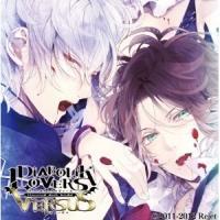 Diabolik Lovers ライト 声優 平川大輔 Vs Diabolik Lovers ドs吸血cd Versus 2 ライトvsスバル アニメ 宅配cdレンタルのtsutaya Discas