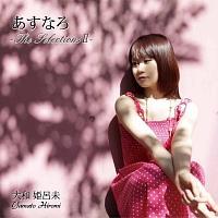 �����Ȃ�`THE SELECTIONS 2�`