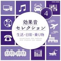 ���ʉ��Z���N�V���� (4)�����E����E��蕨