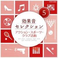 ���ʉ��Z���N�V���� (5)�A�N�V�����E�X�|�[�c�E�N���u����