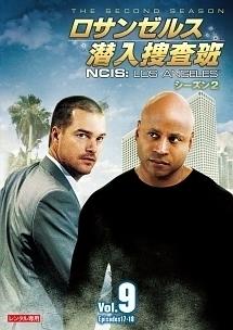 NCIS: LA～極秘潜入捜査班～ シーズン2