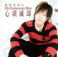 谷山紀章】 DJCD 谷山紀章のMr.Tambourine Man～心頭滅却
