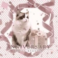 ANNIVERSARY�`���C�J�R��/�r��R����i�W�`