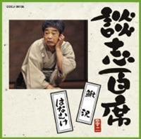 �k�u�S�� �u����v/�u�͂Ȃނ��v