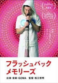 �t���b�V���o�b�N�������[�Y