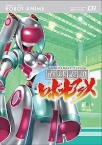 �����\�胍�{�b�g�A�j��