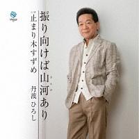 �yMAXI�z�U������ΎR�͂���(�}�L�V�V���O��)