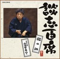 �k�u�S�� �u�L�̎M�v/�u���i�O�n�p �����R�̏��؂�v