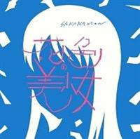 �yMAXI�z�ԐF�̔�����(�ʏ��)(�}�L�V�V���O��)