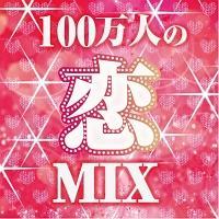 100l̗MIX mixed by DJ HIME