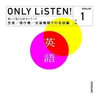 ONLY LiSTEN! English Vol.1 �`��`/��s�@/��ʋ@�ւł̉�b�ҁ`