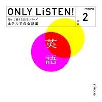 ONLY LiSTEN! English Vol.2 �`�z�e���ł̉�b�ҁ`