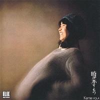 Keme VOL.4 