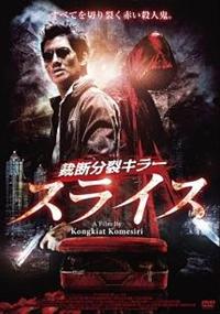 �ْf����L���[�@�X���C�X