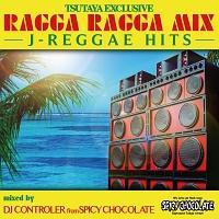 (TSUTAYA����)J-REGGAE HITS MASHUP DANCEHALL presents RAGGA RAGGA MIX