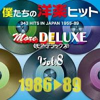 僕たちの洋楽ヒット モア・デラックス VOL.8:1986-89 | オムニバス | 宅配CDレンタルのTSUTAYA DISCAS