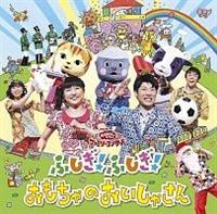 NHK����������Ƃ�������t�@�~���[�R���T�[�g�ӂ���!�ӂ���!��������̂������Ⴓ��