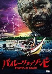 �p�C���[�c�E�I�u�E�]���r