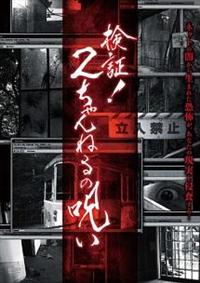 ���؁I�Q�����˂�̎�