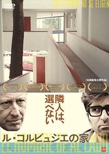 ル・コルビュジエの家のサムネイル画像