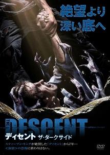 ディセント　ザ・ダークサイドのサムネイル画像