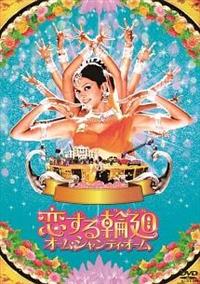 ������։�@�I�[���E�V�����e�B�E�I�[��