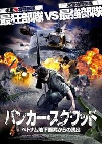 �o���J�[�E�X�N���b�h