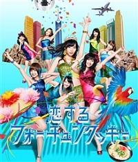 AKB48】 【MAXI】恋するフォーチュンクッキー(通常盤A)(DVD付)(マキシ