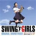 SWING GIRLS