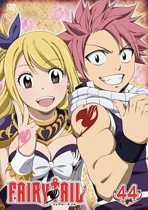 FAIRY TAIL 44 | アニメ | 宅配DVDレンタルのTSUTAYA DISCAS