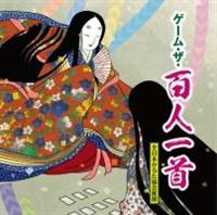 �Q�[���E�U�E�S�l���