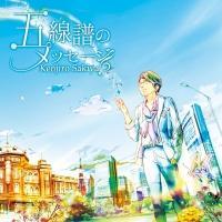 �ܐ����̃��b�Z�[�W