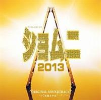 Vj2013