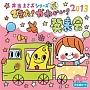 2013 o܂ ł!킢!\