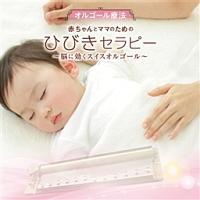 �I���S�[���Ö@ �Ԃ����ƃ}�}�̂��߂� �Ђт��Z���s�[ �`�]�Ɍ����X�C�X�I���S�[�� 