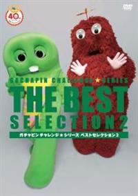 �K�`���s���E�`�������W���V���[�Y�@�x�X�g�Z���N�V�����Q�@�`�����|���L�b�L�[�Y�@�S�O�����@�`���������������������@�o�������������`