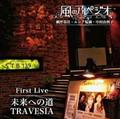 First Live ւ̓ `TRAVESIA