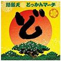 yMAXIzǂ}[`(}LVVO)
