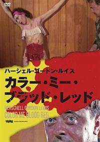 �J���[�E�~�[�E�u���b�h�E���b�h