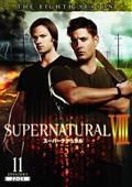 ＳＵＰＥＲＮＡＴＵＲＡＬ　８　＜エイト・シーズン＞
