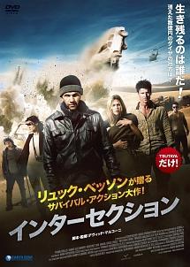 インターセクションのサムネイル画像