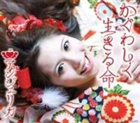 �yMAXI�z�����킵�������閽(�}�L�V�V���O��)