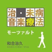 ���E���a���y�Ö@�`���[�c�@���g