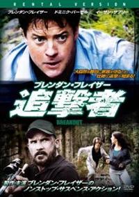 �u�����_���E�t���C�U�[�@�ǌ���