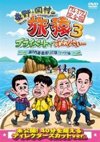 ����E�����̗����R�@�v���C�x�[�g�ł��߂�Ȃ����E�E�E�@���˓��C�E������̗��@���N���N�ҁ@�v���~�A�����S��